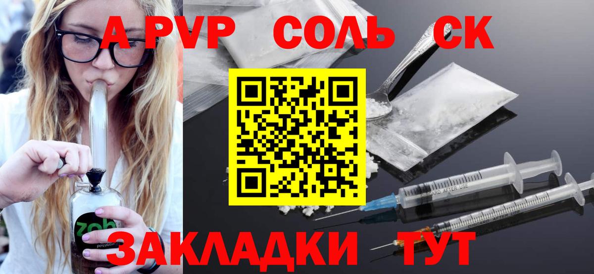 APVP СК Самара