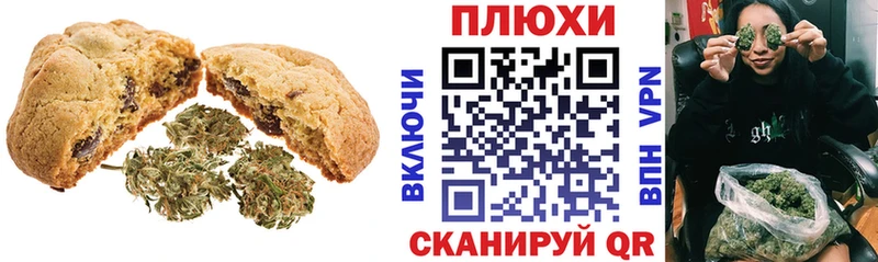 дарнет шоп  Самара  Canna-Cookies конопля 
