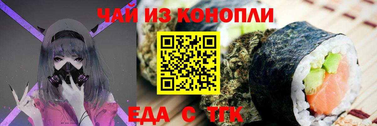Самара  Cannafood марихуана  Вход с VPN 