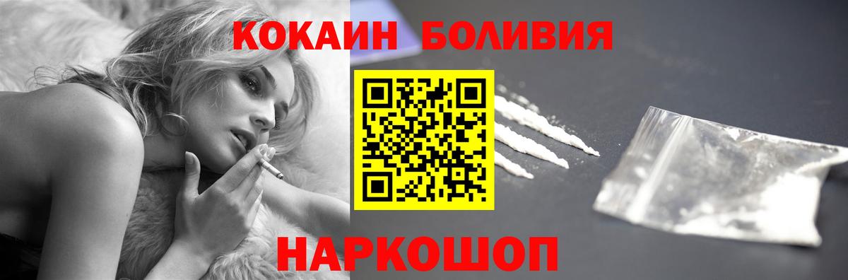 Самара  Кокаин 99%  Вход с VPN  КОКАИН Колумбийский 