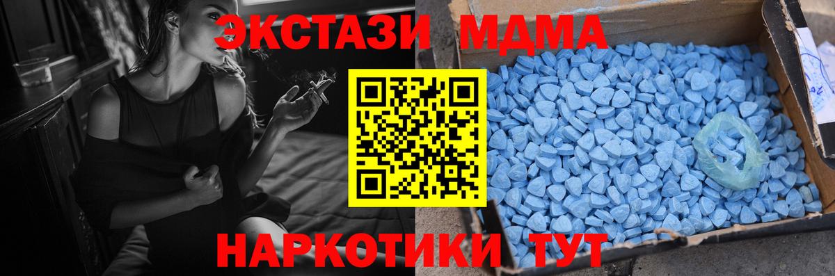 Ecstasy  Вход с VPN  Самара  Экстази VHQ 