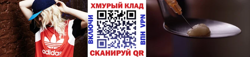 Героин хмурый  купить наркоту  мега как зайти  Самара 