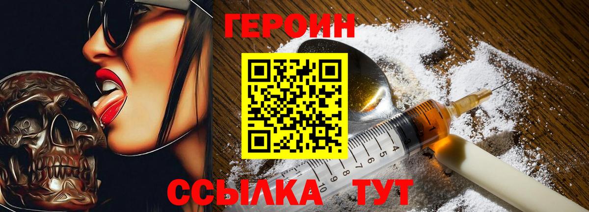 Самара  ГЕРОИН гречка  Вход с VPN 