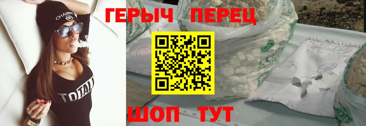 ГЕРОИН белый Самара