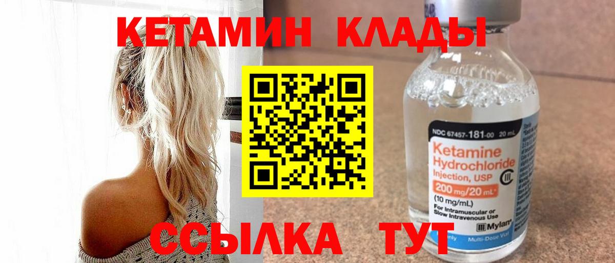 Кетамин ketamine  Кетамин ketamine  OMG маркетплейс  Вход с VPN  Самара 