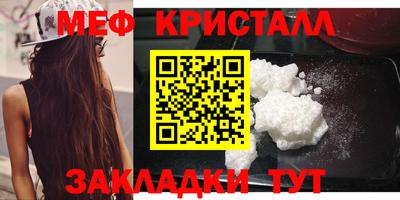 мяу мяу мука Мариинск