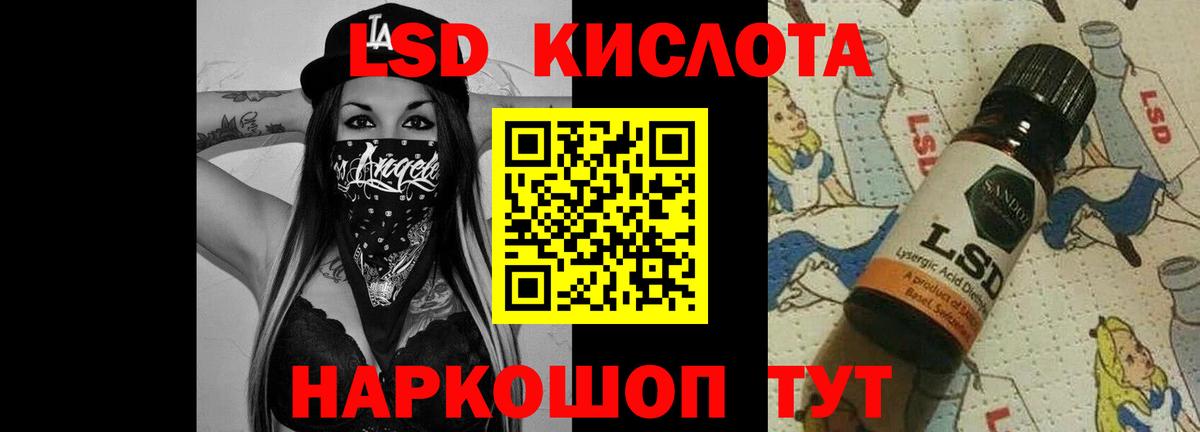 Лсд 25 экстази кислота Самара