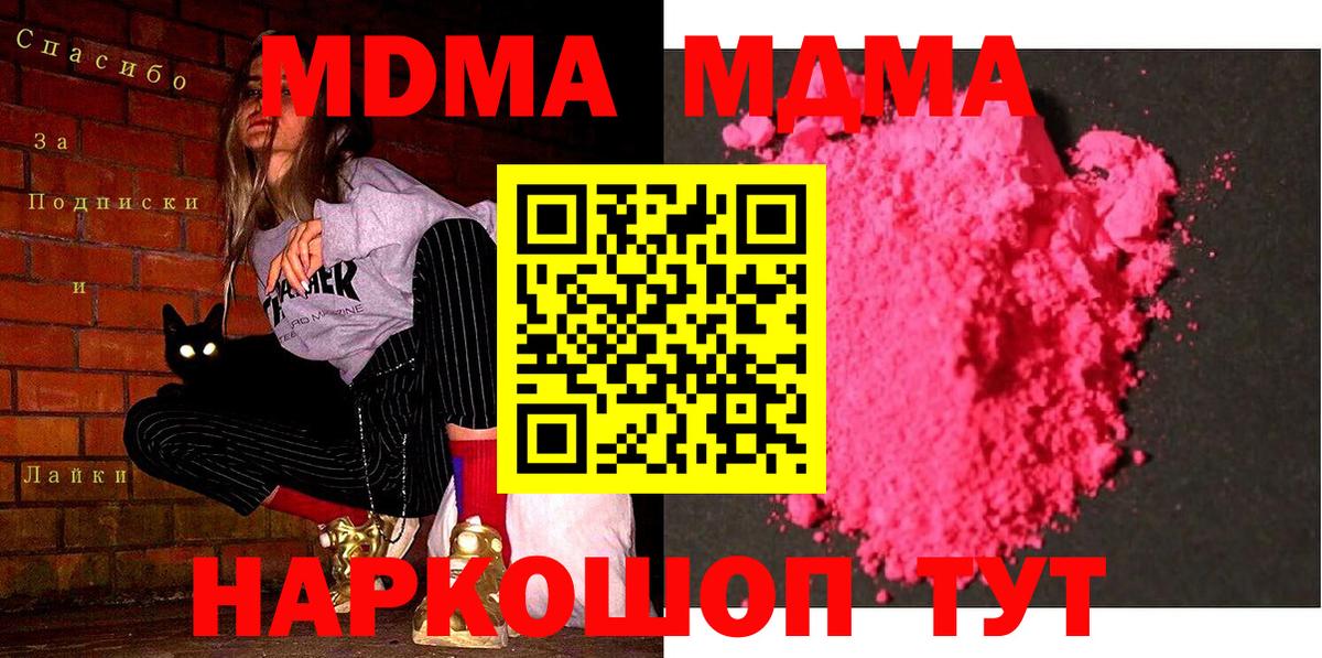 МДМА кристаллы  Вход с VPN  Самара 