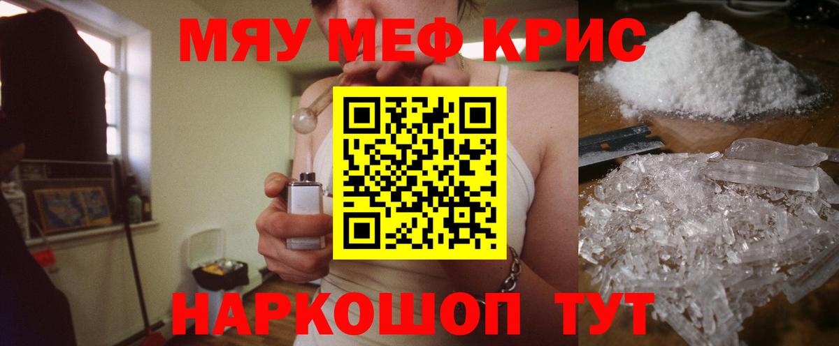 Самара  Меф кристаллы  Мефедрон  Вход с VPN 