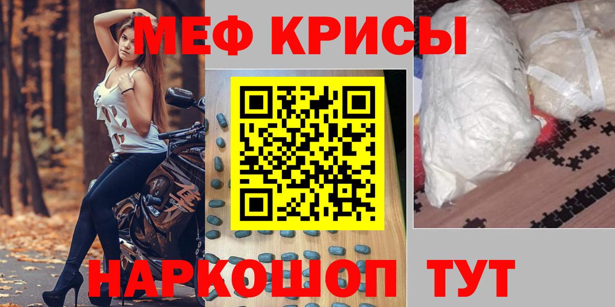 Меф  Самара