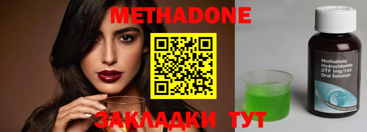 МЕТАДОН methadone  Метадон VHQ  Вход с VPN  Самара 