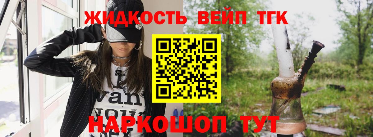 ТГК гашишное масло Самара
